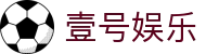 壹号娱乐|壹号 (yihao)娱乐官网 - YI HAO YU LE